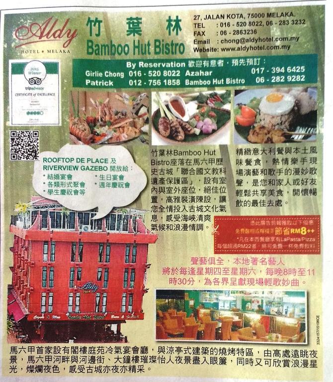 Aldy Hotel Stadthuys Malacca Exterior photo